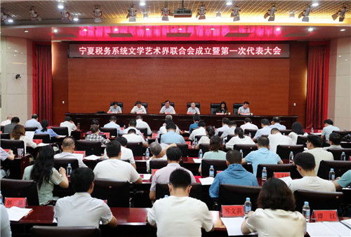 寧夏稅務系統文學藝術屆聯合會正式成立 開啟文化藝術交流新篇章